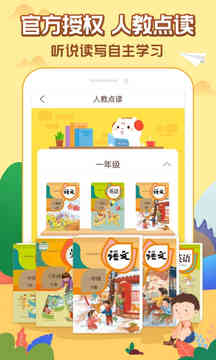 喜馬拉雅兒童截圖