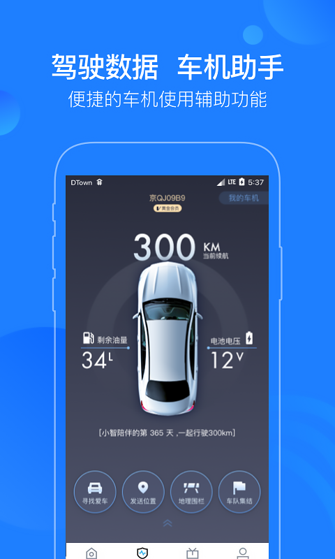 蘑菇知途截圖預(yù)覽