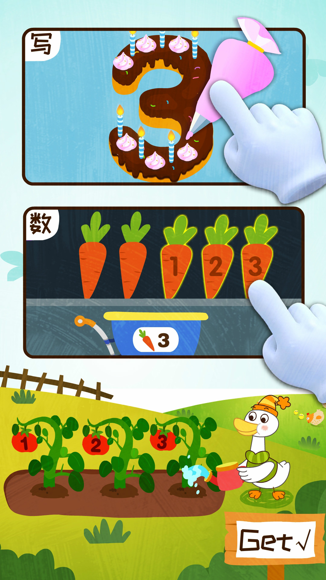 寶寶啟蒙入門課截圖預覽