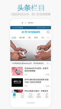 太平洋電腦網(wǎng)截圖