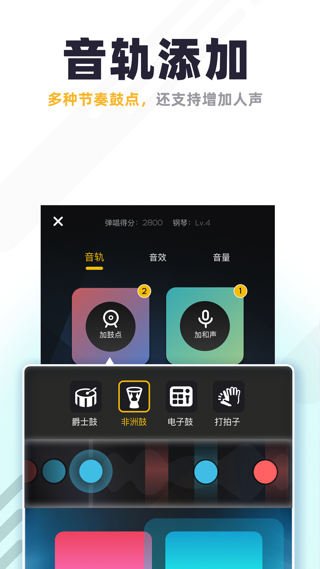 唱鴨截圖預(yù)覽