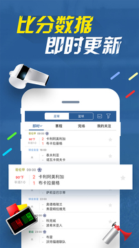 7M即時比分截圖