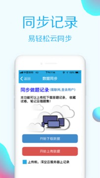 海員考證寶典截圖