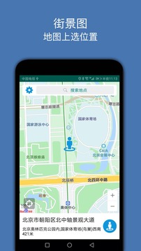 街景圖截圖