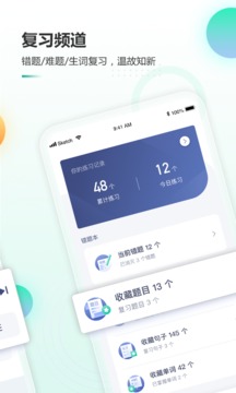 新东方托福Pro截图