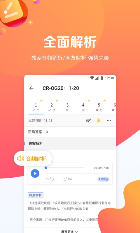 GMAT考滿分截圖預(yù)覽