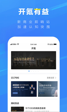 36氪截圖