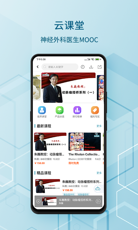 神外资讯v3.3.5截图2