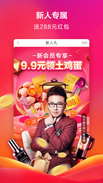 快樂(lè)購(gòu)截圖