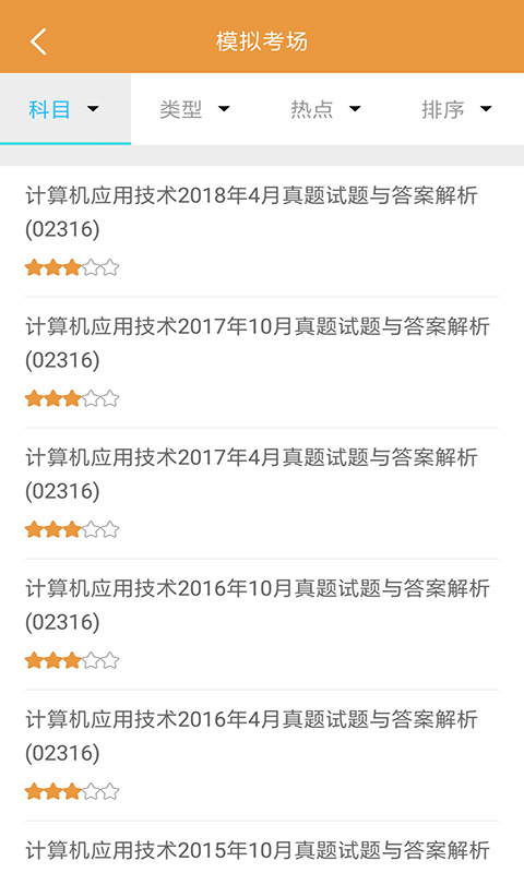 自考?？平貓D預覽