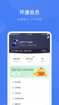 車主邦截圖