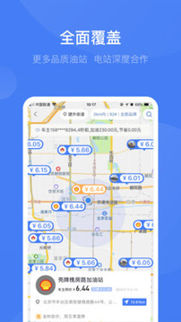 車主邦截圖