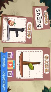 妙學(xué)識字截圖