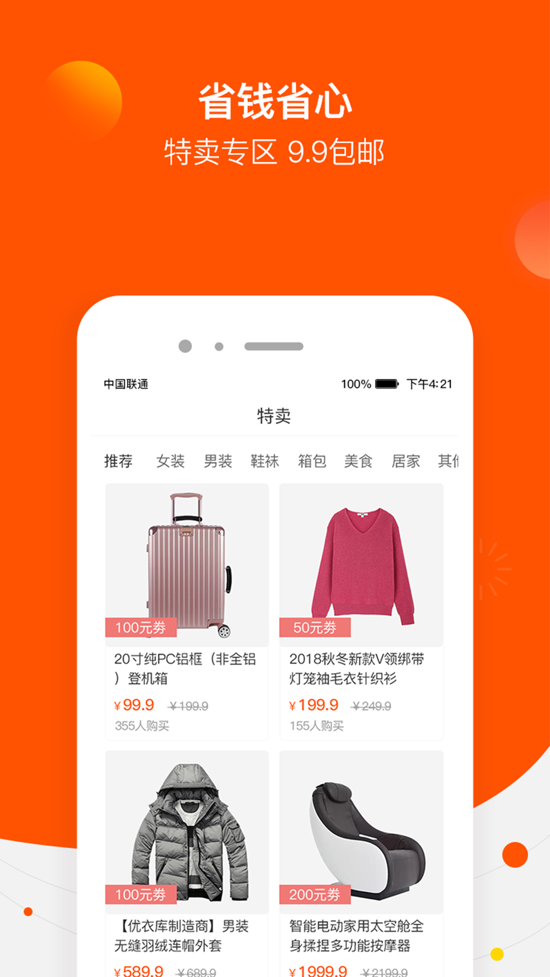 白菜優(yōu)選截圖預覽