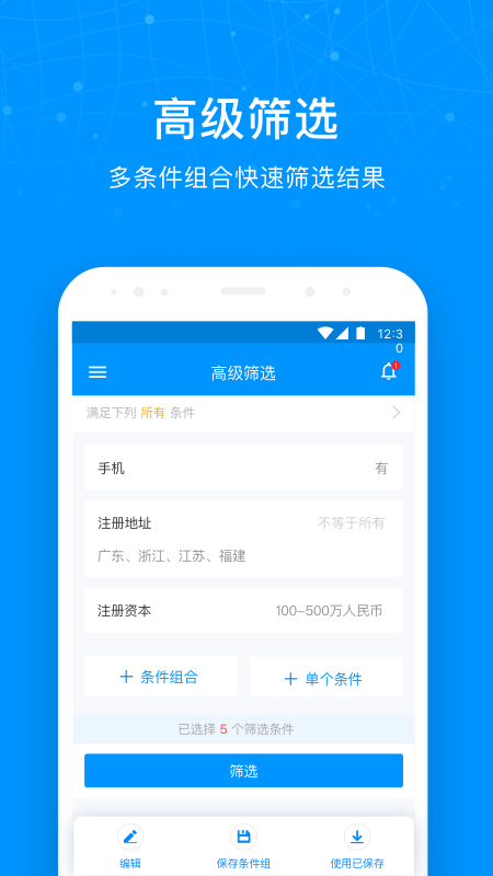 探迹v2.10.0截图3