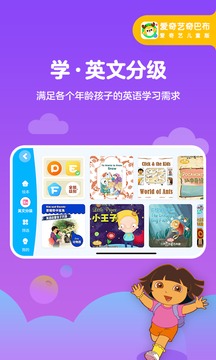 愛(ài)奇藝奇巴布截圖