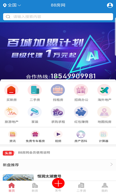 88房网截图1