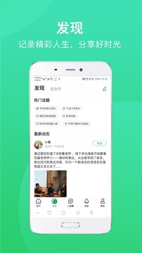 活動(dòng)行截圖