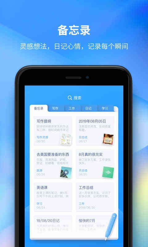 时光序v2.1.0截图3