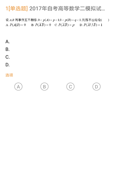 自考?？平貓D預覽