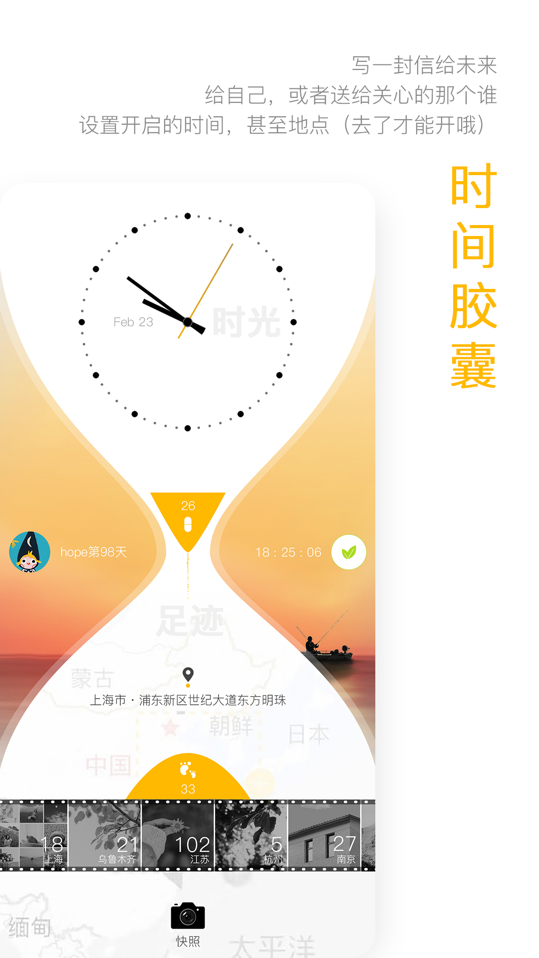 hopev3.8.9.6截图1