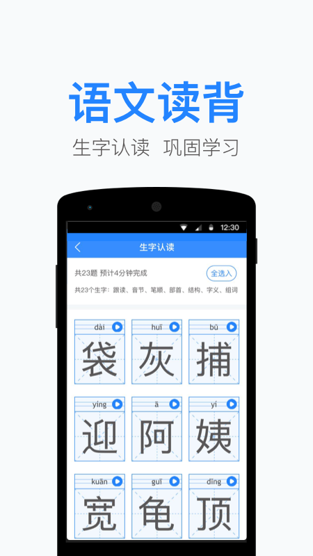 一起小学老师v2.0.4.1045截图3