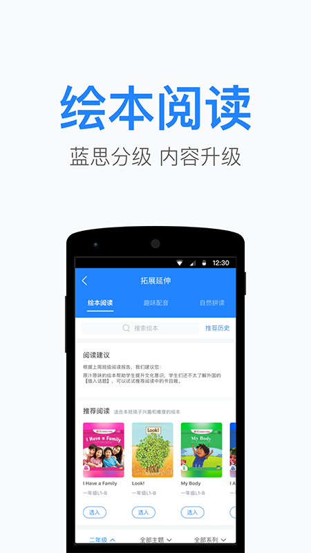 一起小学老师v2.0.4.1045截图1