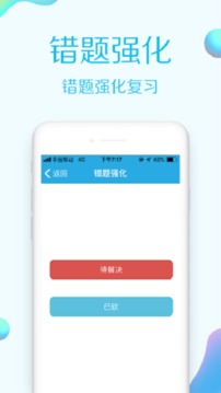 海員考證寶典截圖