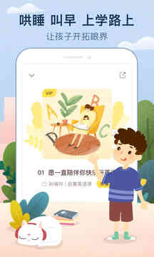 喜馬拉雅兒童截圖