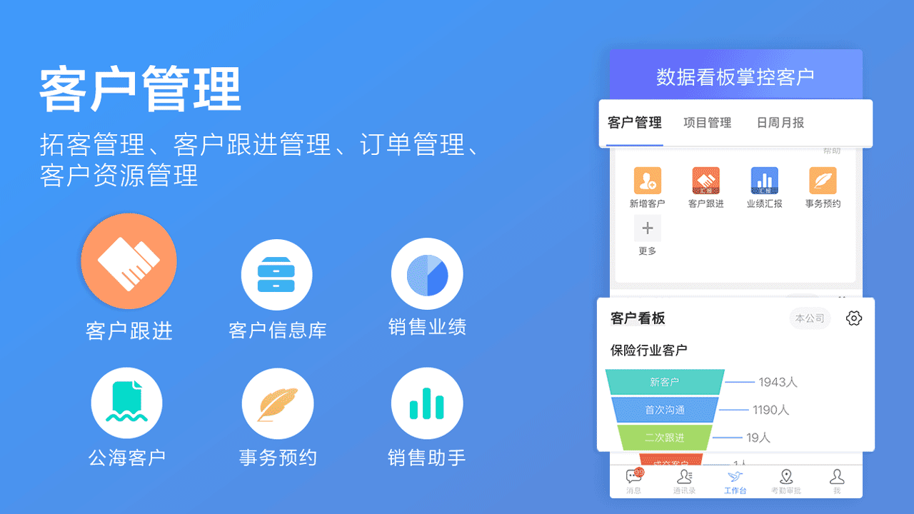 蜂鸟汇报v8.0.9截图3