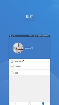 贝兹德智家应用截图3