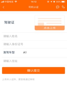 聚烯堂物流截圖