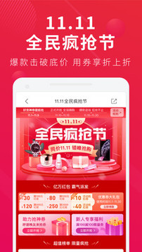 桔子分期截圖