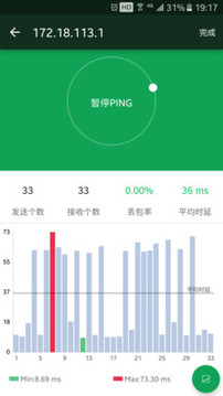WiFi魔盒截圖