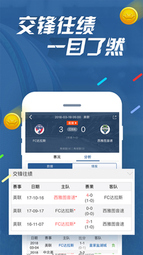 7M即時比分截圖