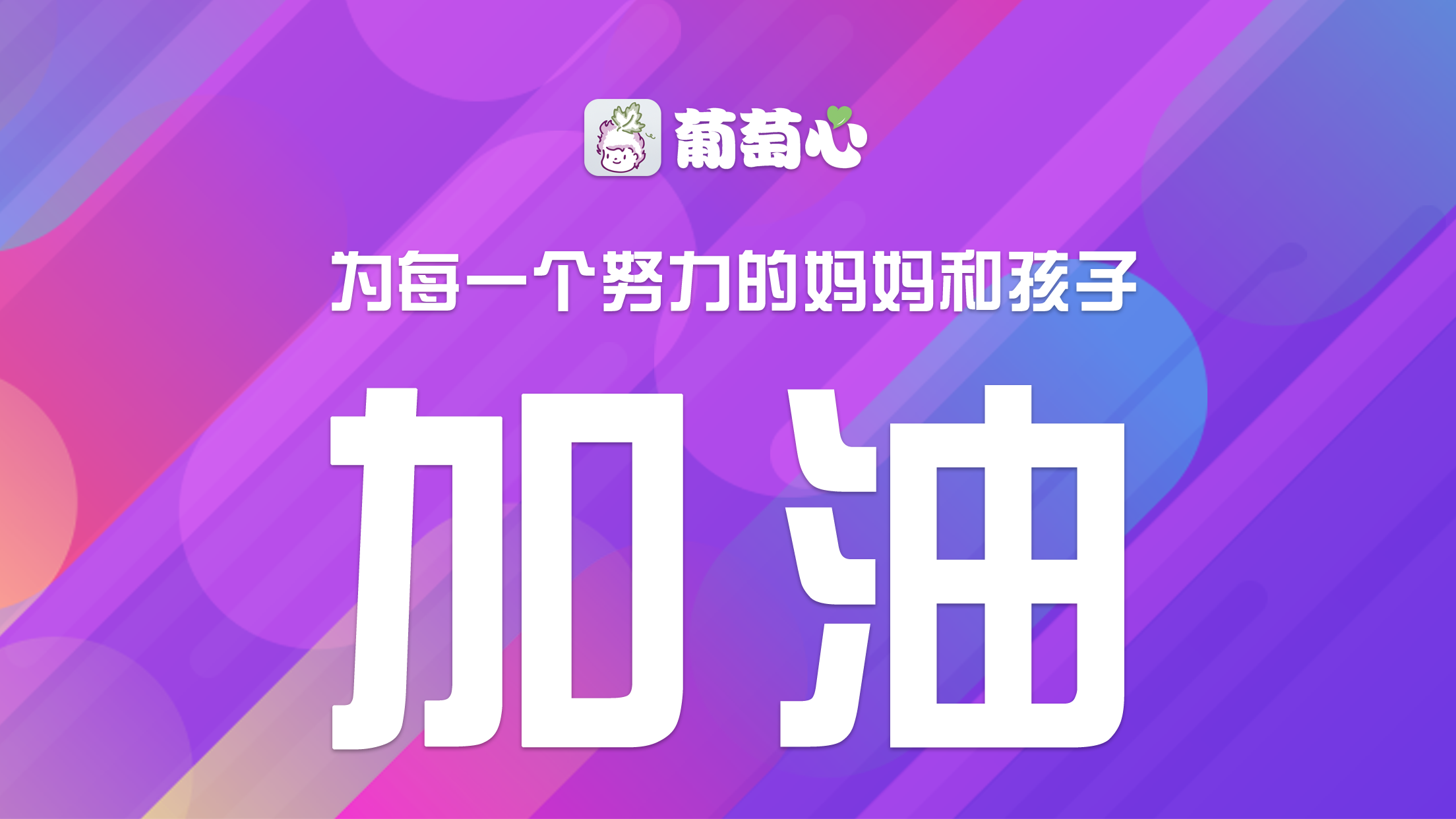 葡萄心截圖預(yù)覽