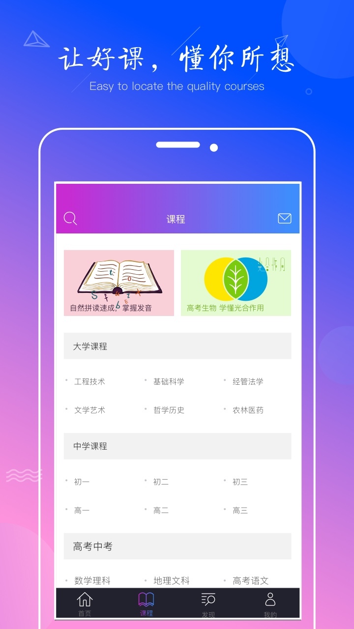 学天下v1.8.0截图2