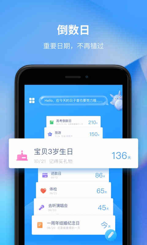 时光序v2.1.0截图2