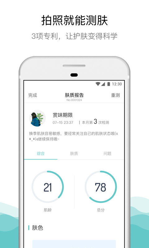 你今天真好看v2.0.0.0截图1