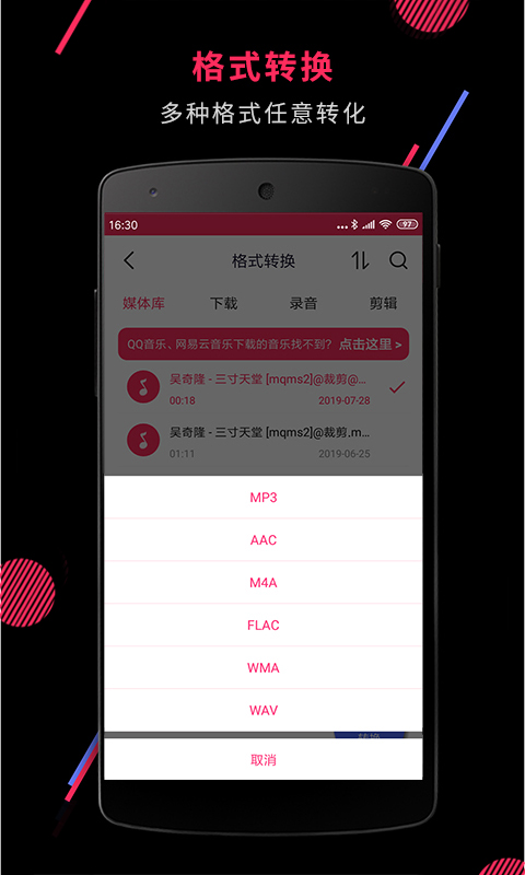 音频裁剪大师v21.6.4截图3