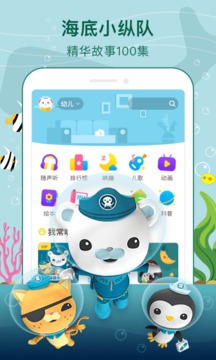 喜馬拉雅兒童截圖