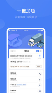 車主邦截圖
