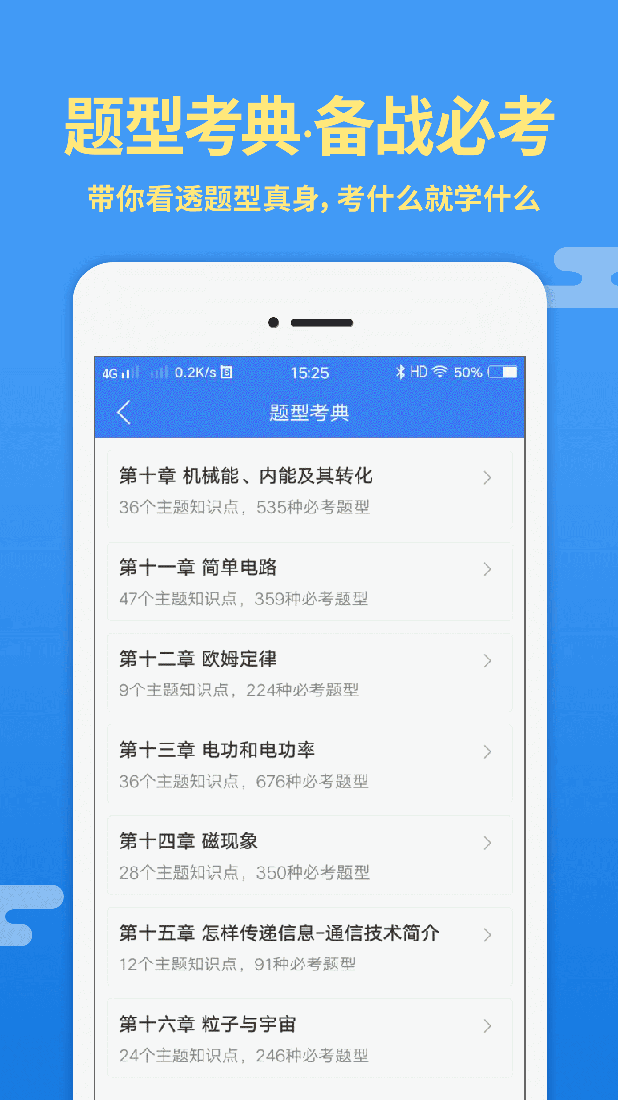 导学号v7.0.2截图2