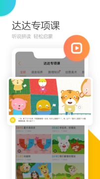 學(xué)趣樂園截圖