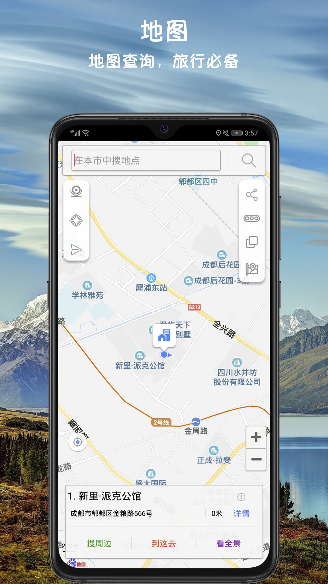 指南針截圖預(yù)覽