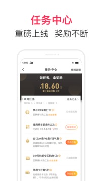 翼支付截圖