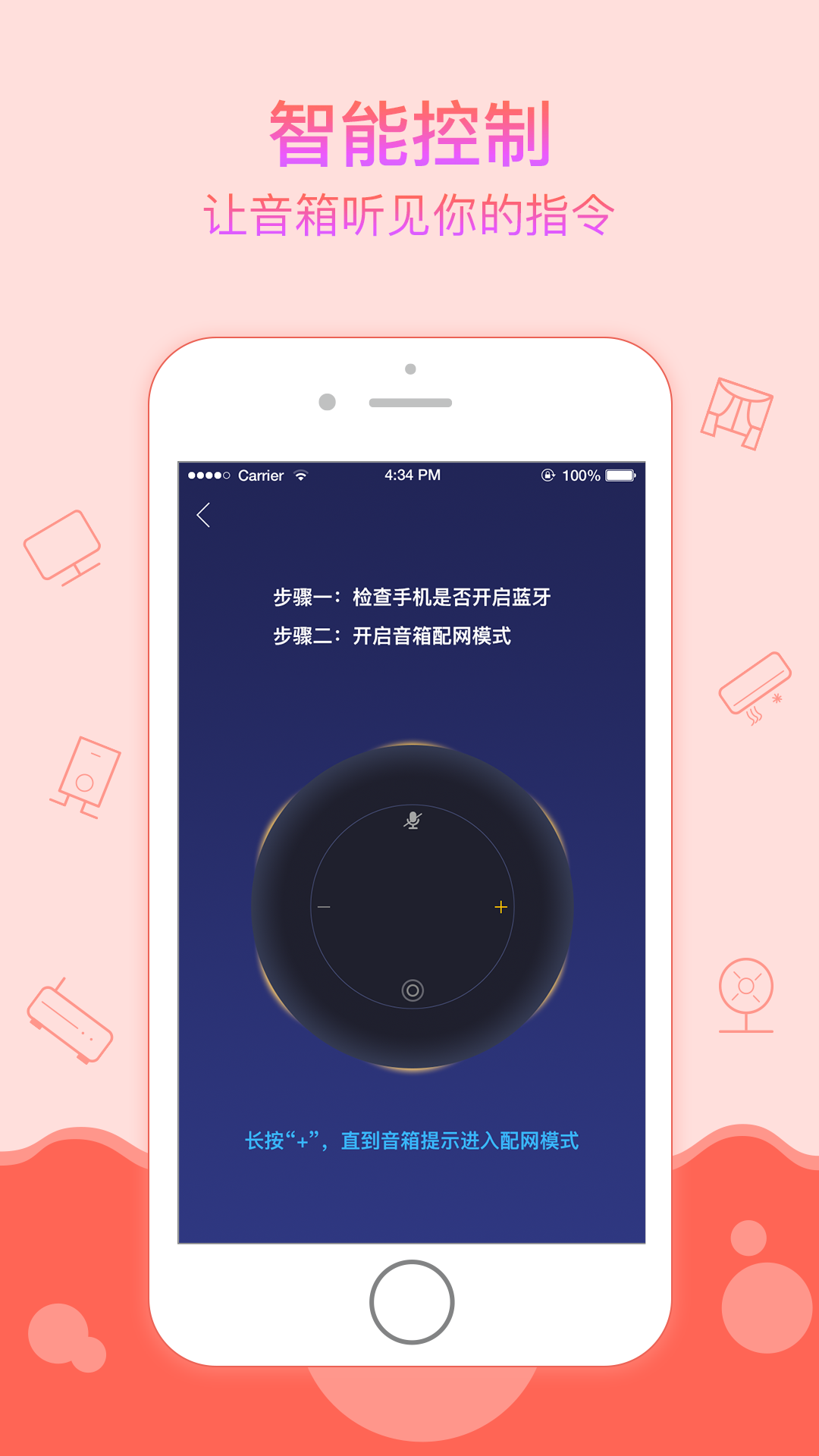 任你说AI音箱截图2