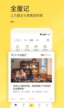 一兜糖家居截圖