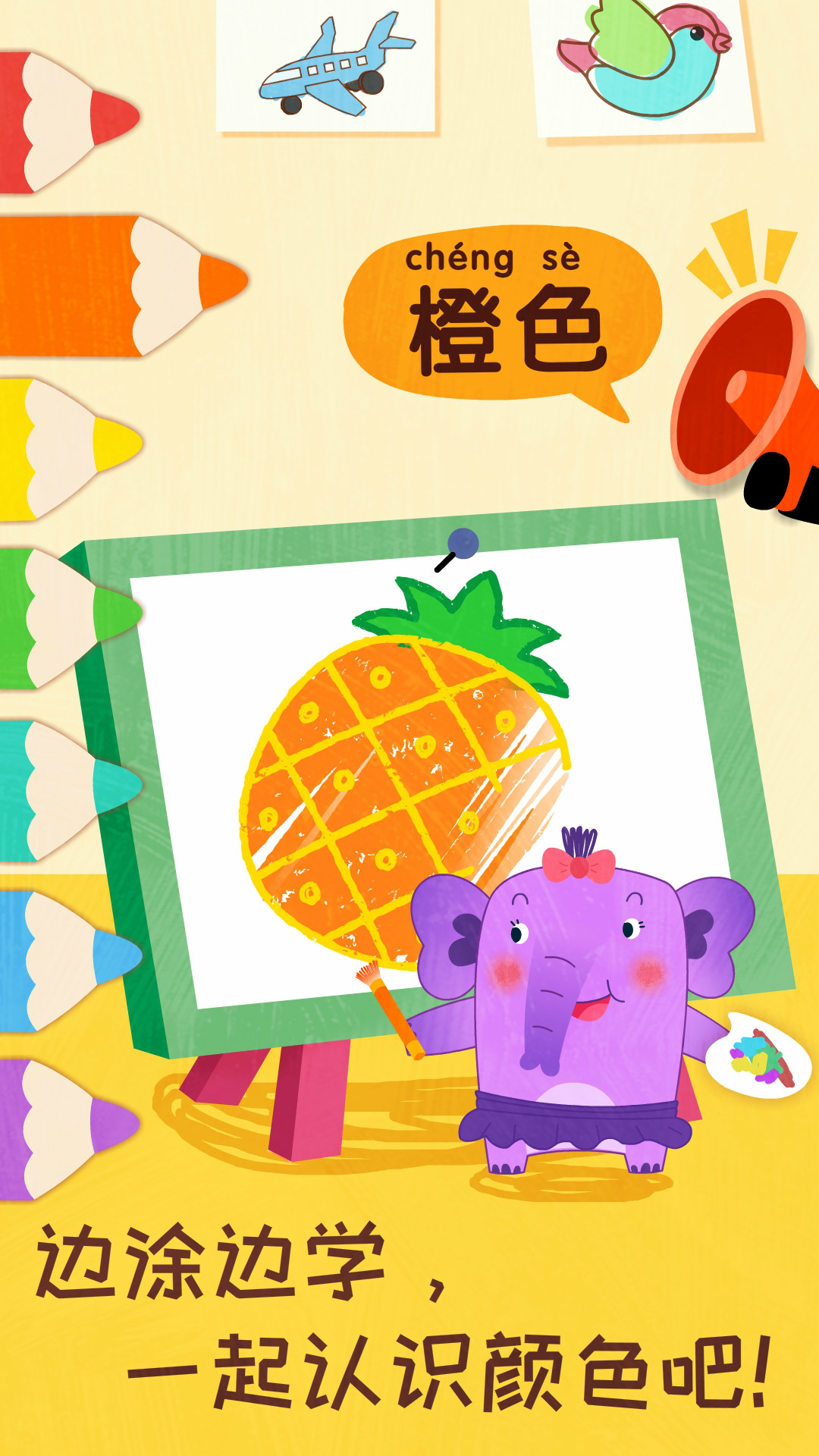 寶寶啟蒙入門課截圖預覽