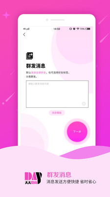 微商v1.0.8截图2